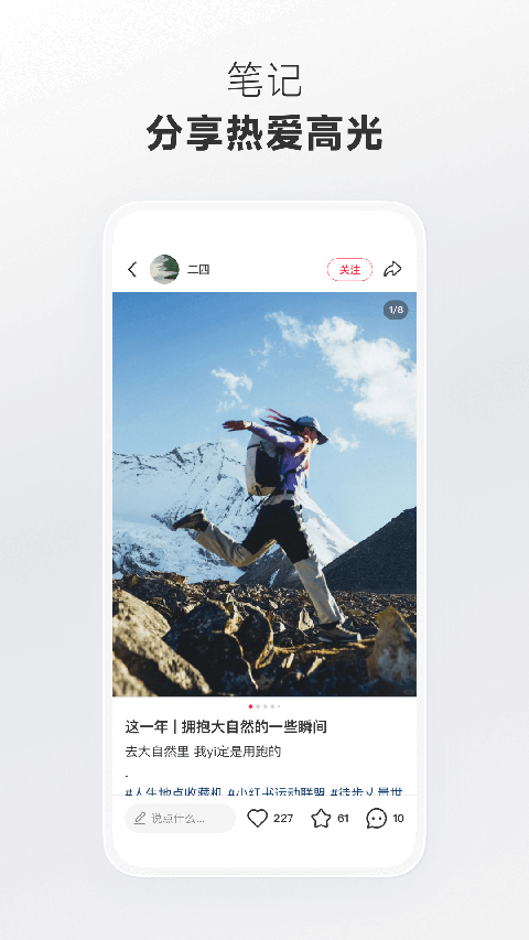 小红书美食app