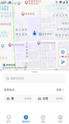 车来了手机版