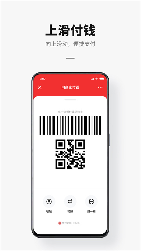 网商银行(支付宝)数字人民币钱包app