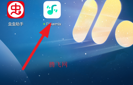 Flowmix均衡器app手机版 Flowmix均衡器app手机版