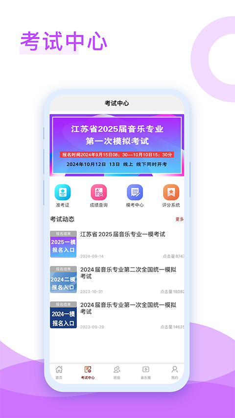 音乐殿堂app