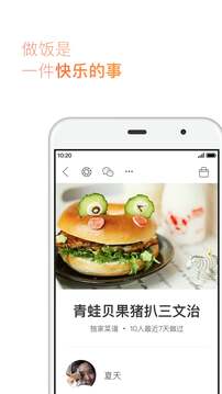 下厨房菜谱大全app