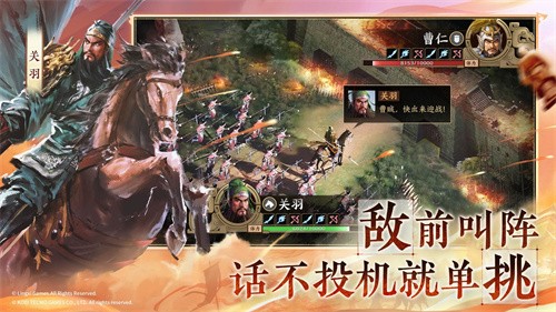三国志战棋版九游版