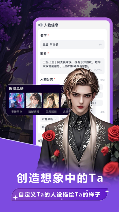 tofai免费无限畅聊版