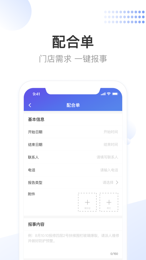 龙湖小天app官方版