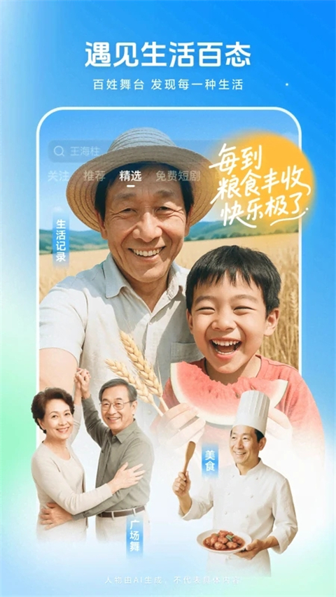 西瓜视频App
