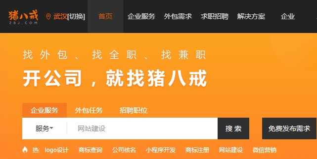 猪八戒logo设计网软件 猪八戒logo设计网软件