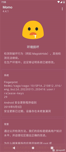 面具Magisk