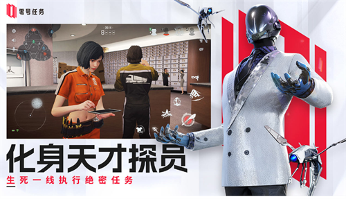 零号任务测试服