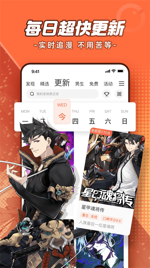 波洞星球官方版