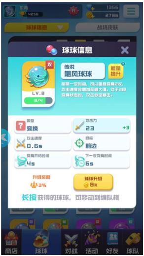 球球英雄手游安卓版 球球英雄手游安卓版