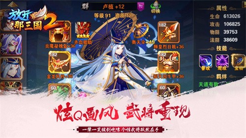 放开那三国2百度版