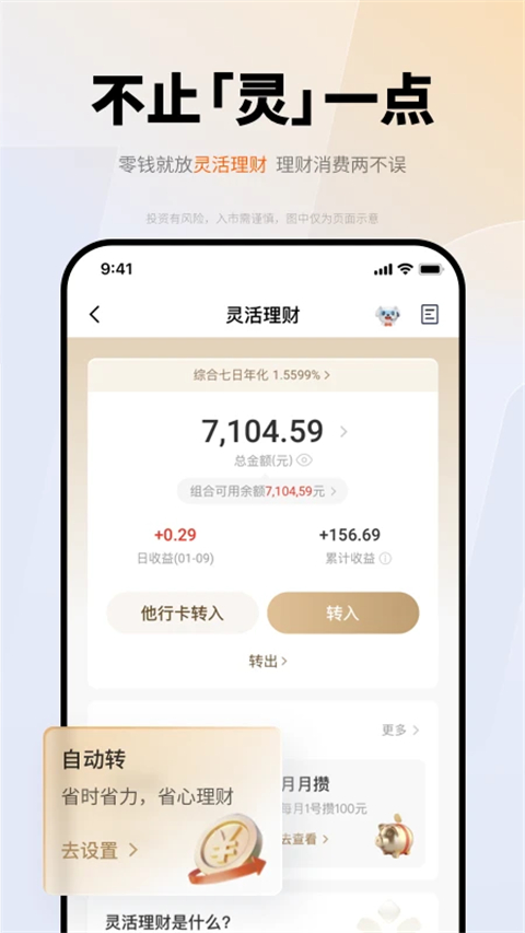 平安口袋银行app