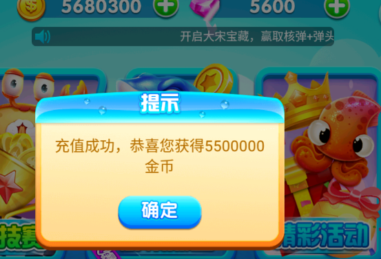 捕鱼大师内购版手游