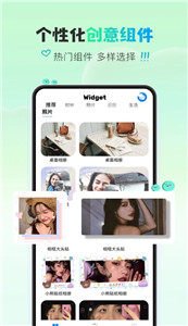 万能锁屏最新版