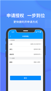 小石开门