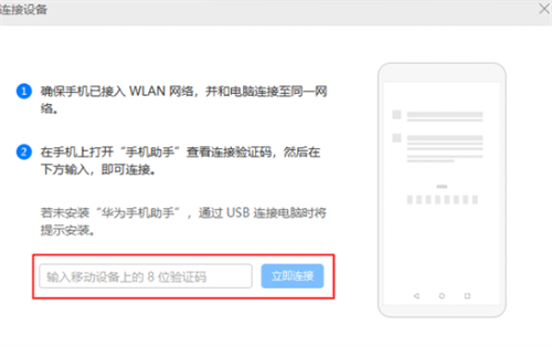 华为hisuite手机端app
