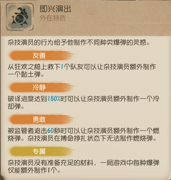 第五人格应用宝渠道服