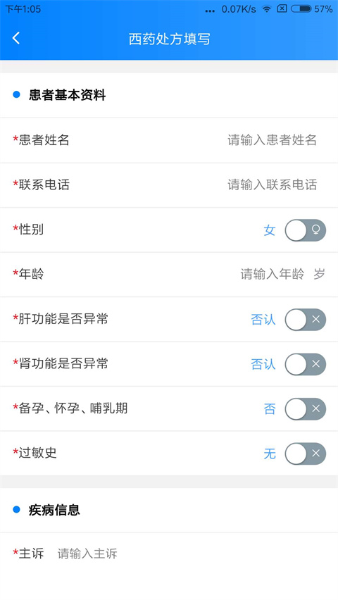 一线好医生手机版