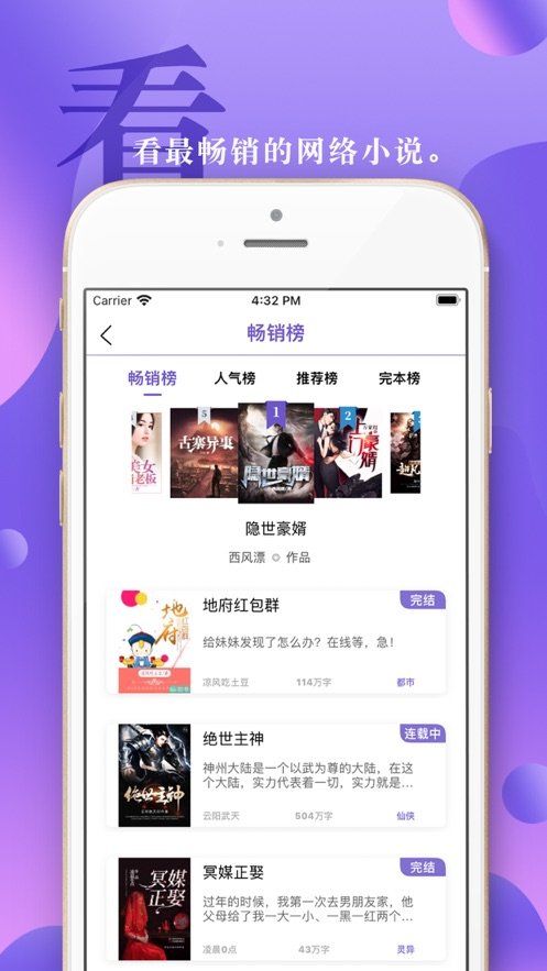 石头阅读正版