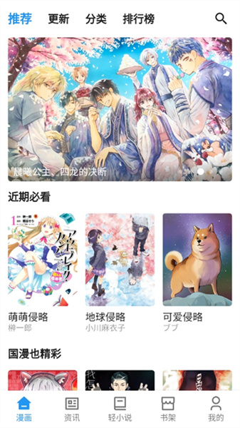 再漫画老版本