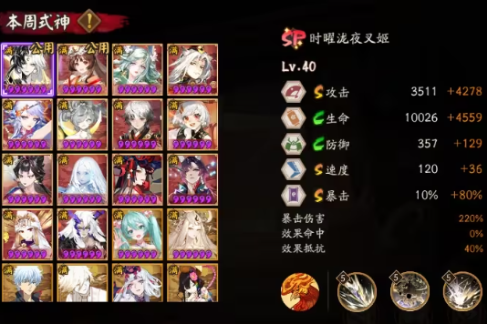 阴阳师九游渠道服手游