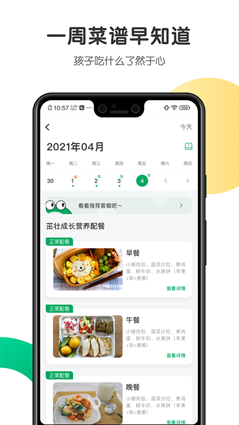 开心虎app