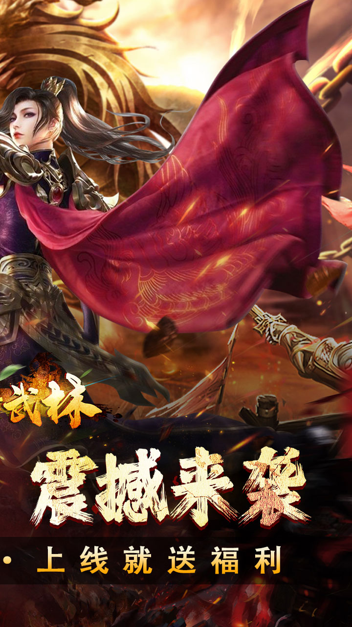 斗转武林圣域高爆打金