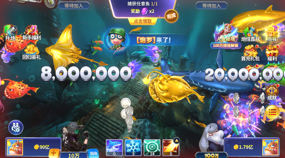 微乐捕鱼千炮版百度版