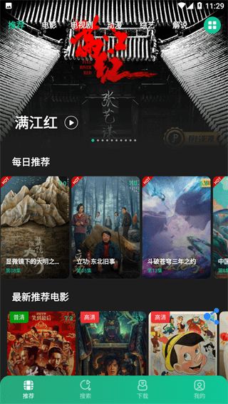 橘子视频免费版大全