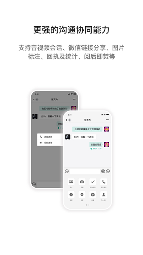 i国网App
