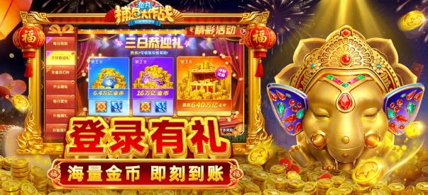 oppo版本鱼丸捕鱼大作战