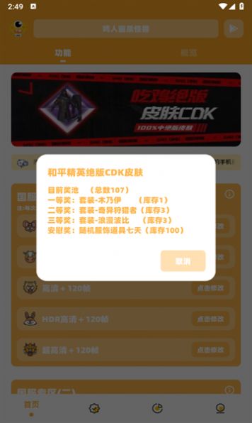 画质怪兽轻量版