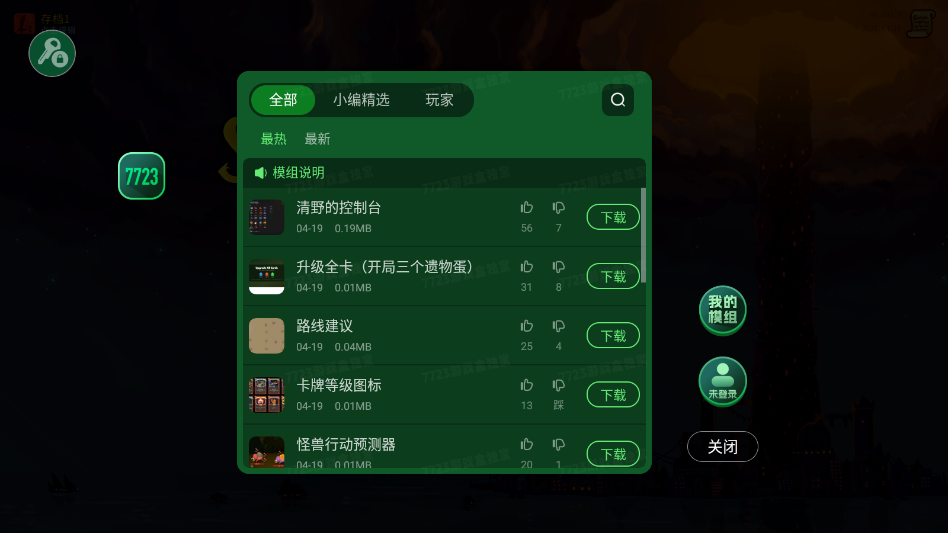 杀戮尖塔2手机mod版