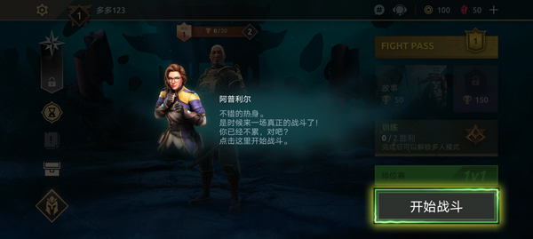 暗影格斗4魔改版