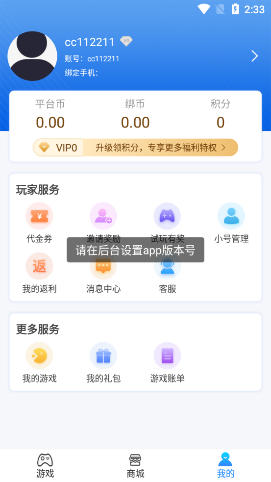 爱游手游