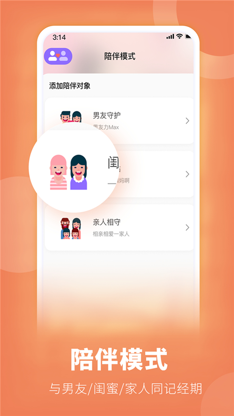 她扶Tough APP