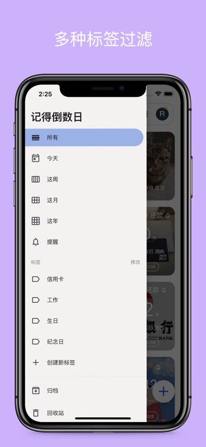 记得日子苹果版