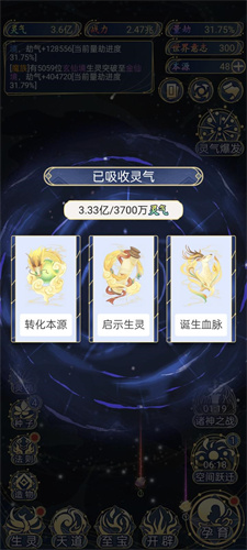 天道创造2026最新版