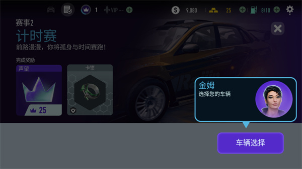 极品飞车在线移动版正版