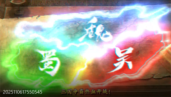 格斗三国志0.1送双20星神将