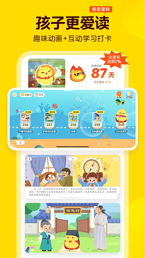 叫叫阅读课app