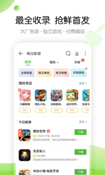 4399游戏盒子官方免费版