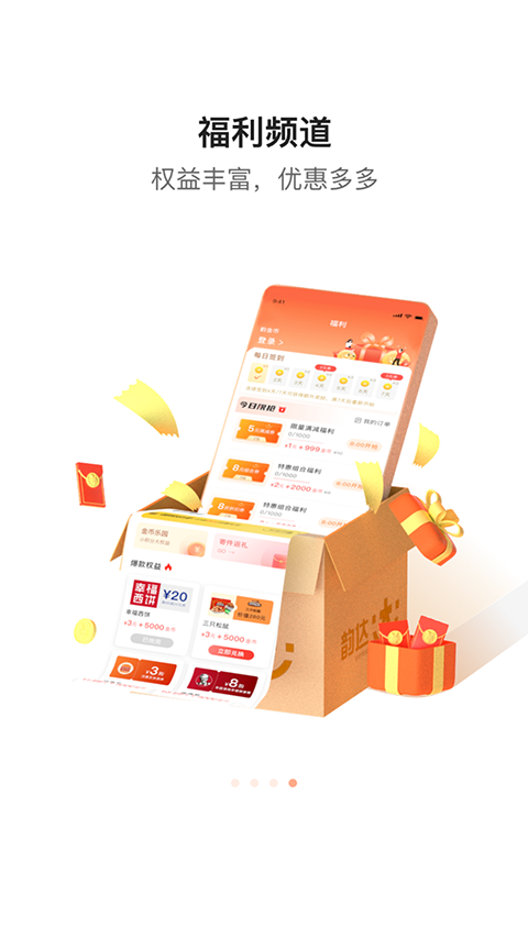 韵达快递App
