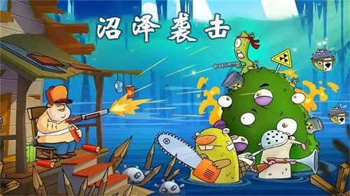 沼泽激战