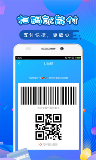 还享花贷款app