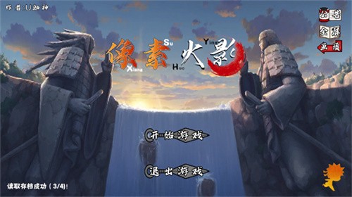 像素火影次世代晓鼬