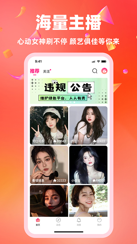 白金秀App官方版