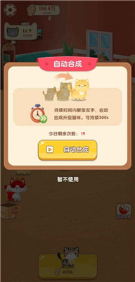 幸福猫咪社安卓版