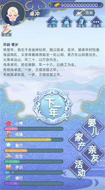 古代人生无限金币版